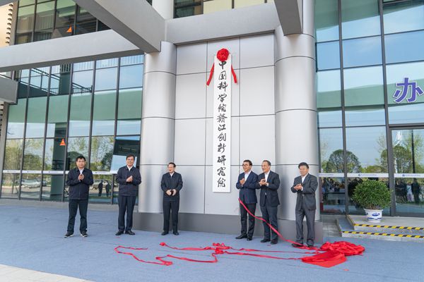 贛江創(chuàng)新院在贛縣區(qū)揭牌